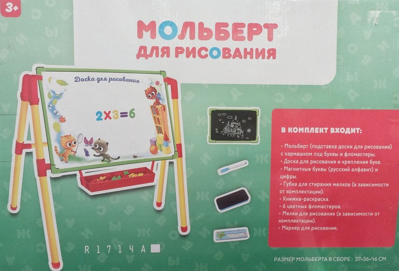 Мольберт для рисования Donkey Toys A1507280B/R170ЧА