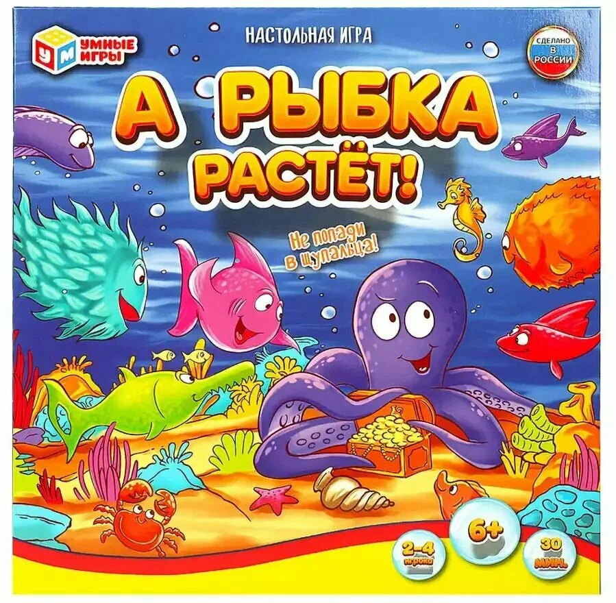 Настольная игра-ходилка Умные игры А рыбка растет 574125 в городе Череповец.  КупиМама | kupimama.ru